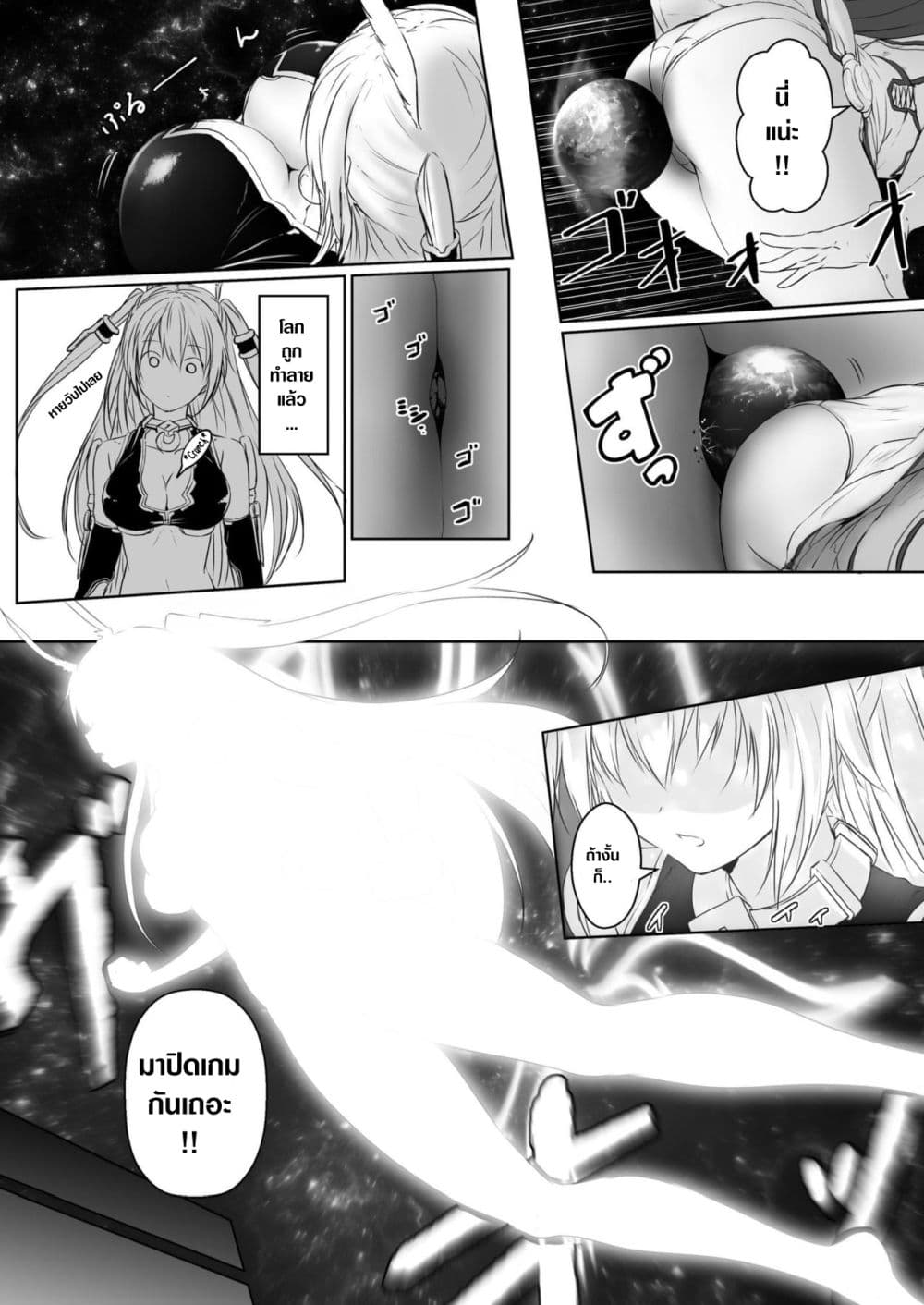 Chikyuu-no-Jinrui-wa-Kujo-1_29.jpg